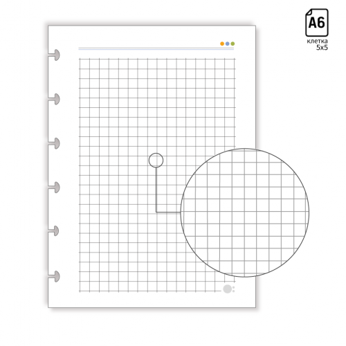 Сменные листы Клетка